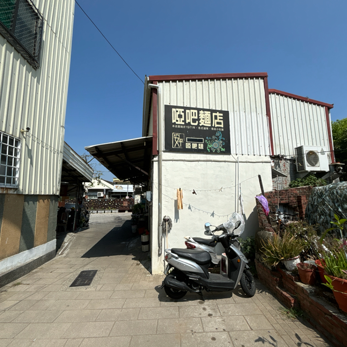 安平啞巴麵（江鎮麵館） 的外觀氛圍圖片： 由YCTSAI 拍攝