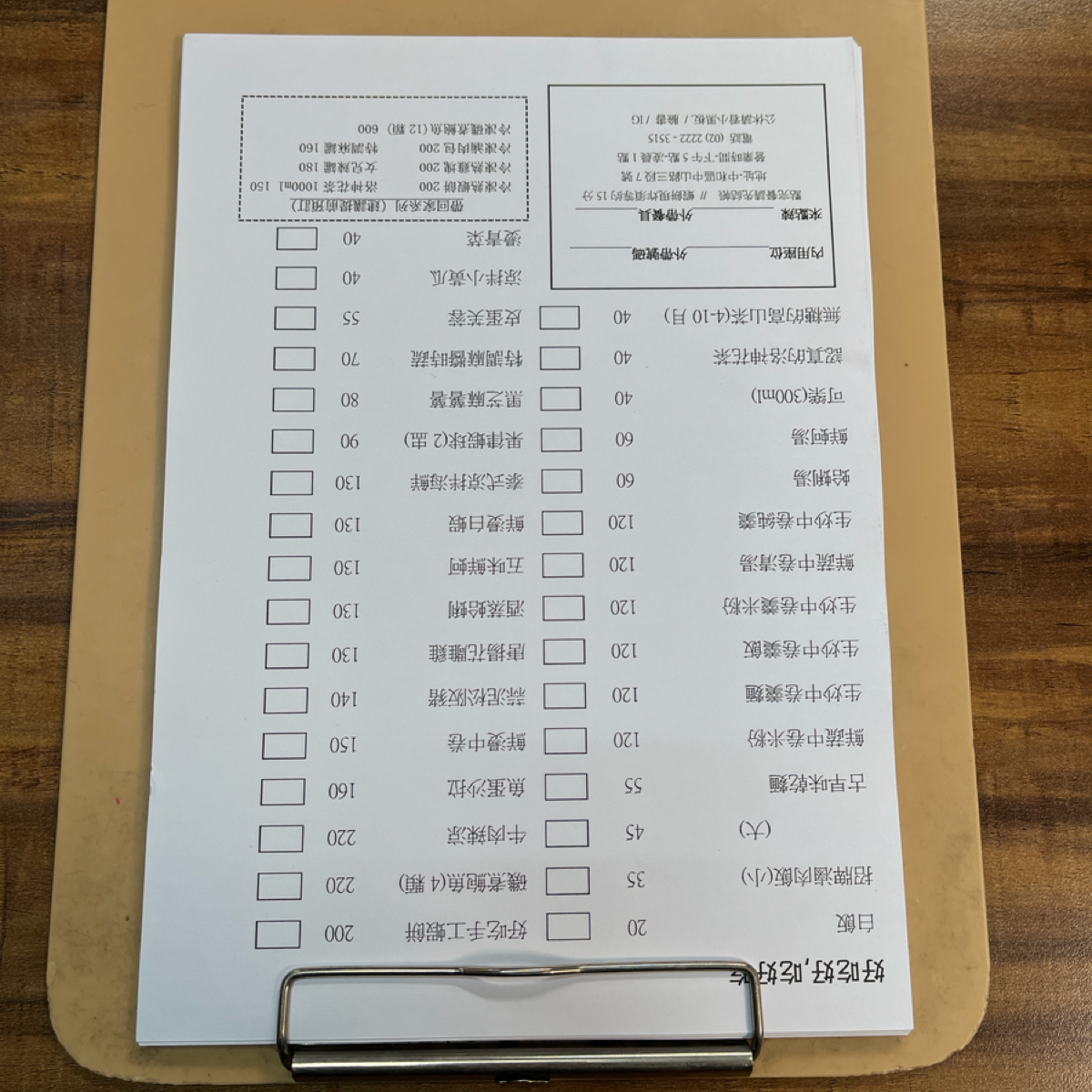 Menu image of 好吃好，吃好吃（不固定店休，休假日請看臉書粉專）: 菜單 shot by 味精當水喝