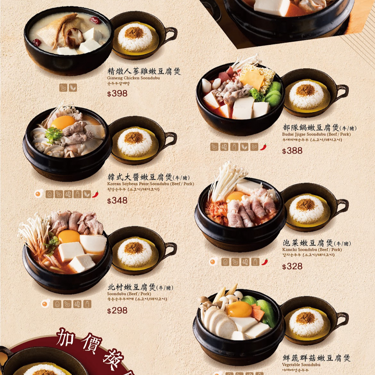 Menu image of 北村豆腐家 桃園統領廣場店: 菜單 shot by Piepie