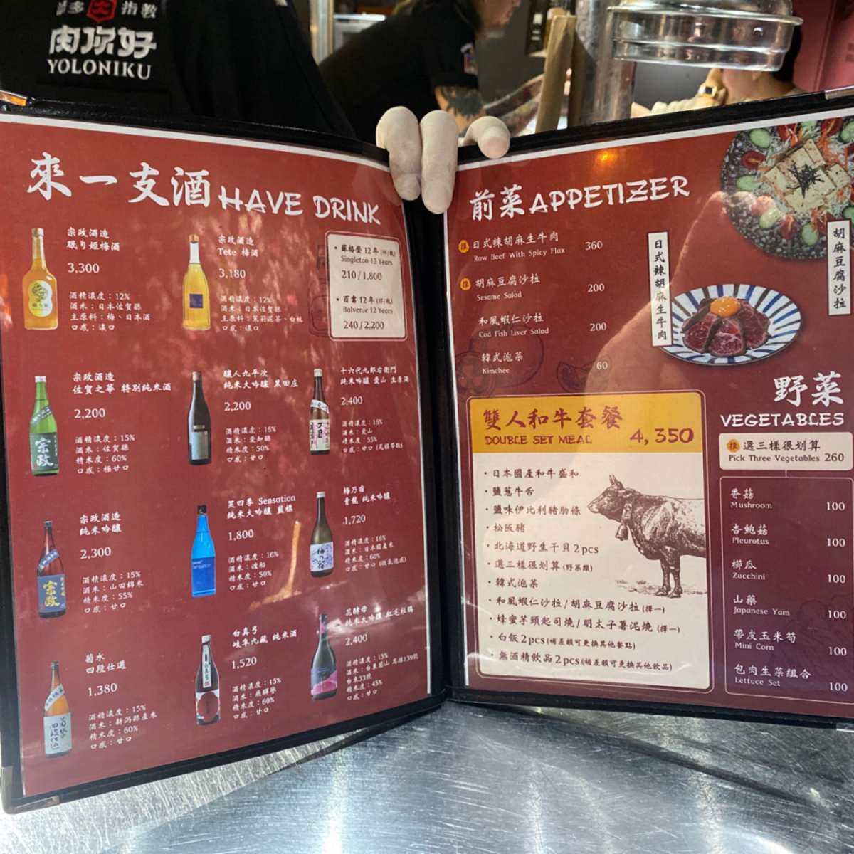 Menu image of 肉你好燒肉 南京三民店:  shot by Zu-Beng SUN