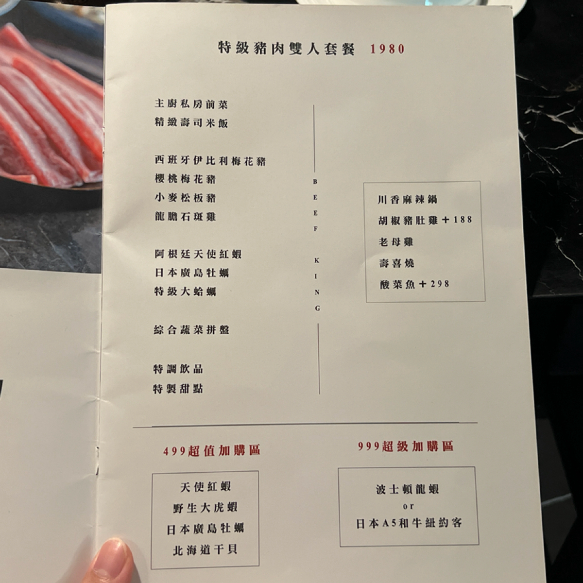 Beef King 頂級澳洲和牛M9+鍋物無限放題 的菜單圖片： 由Kevin 拍攝