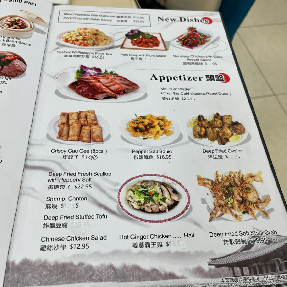 Menu image of Mei Sum Dim Sum:  shot by Yo