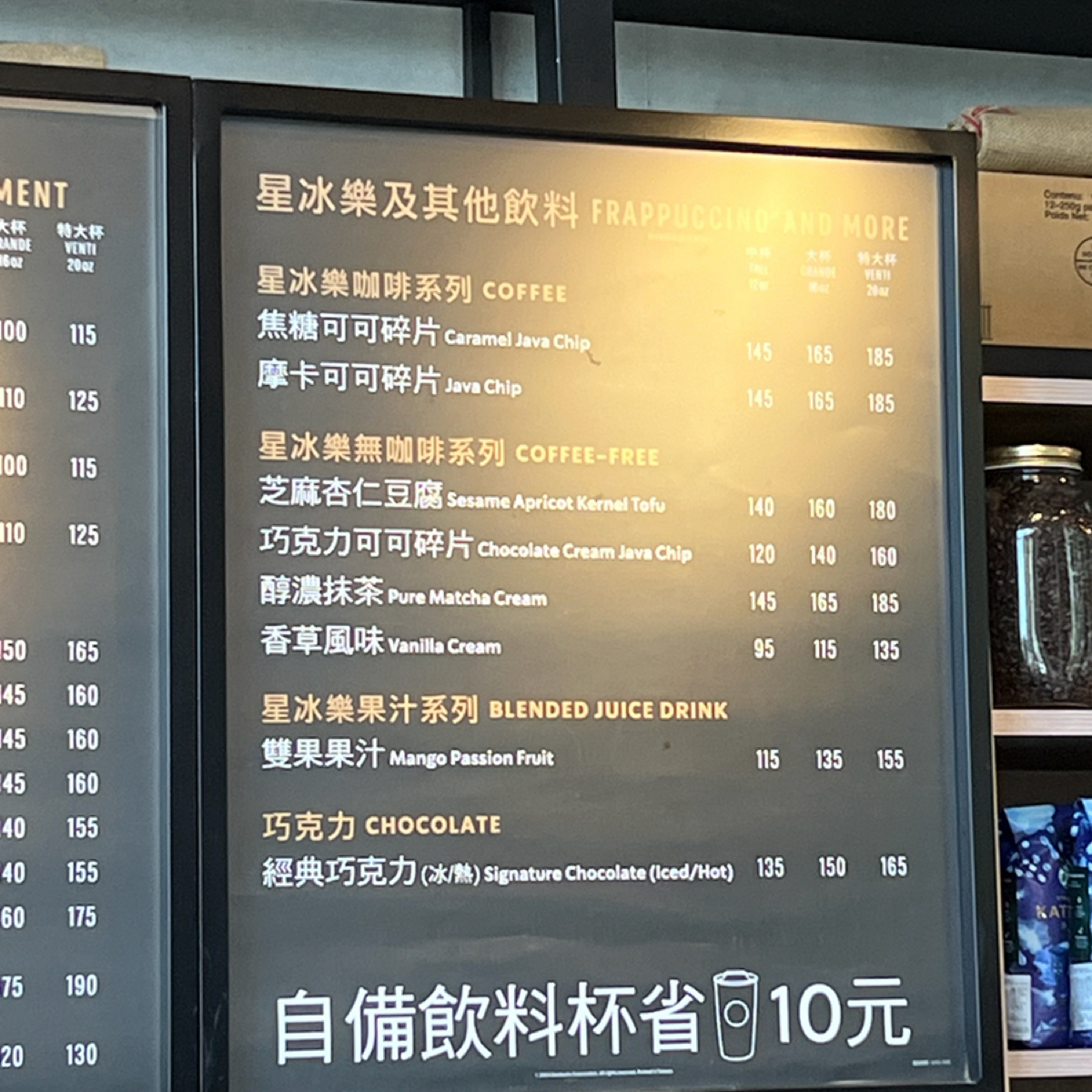 Menu image of STARBUCKS 星巴克 (彰化曉陽門市):  shot by Kevin