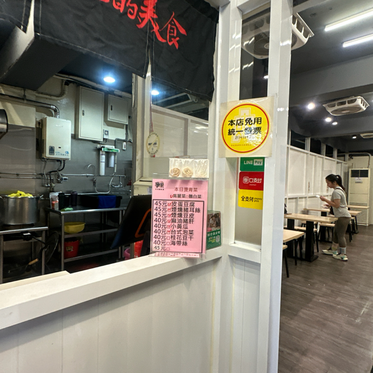 爭牛牛肉麵專賣 亞東店 的外觀氛圍圖片： 由YY 拍攝