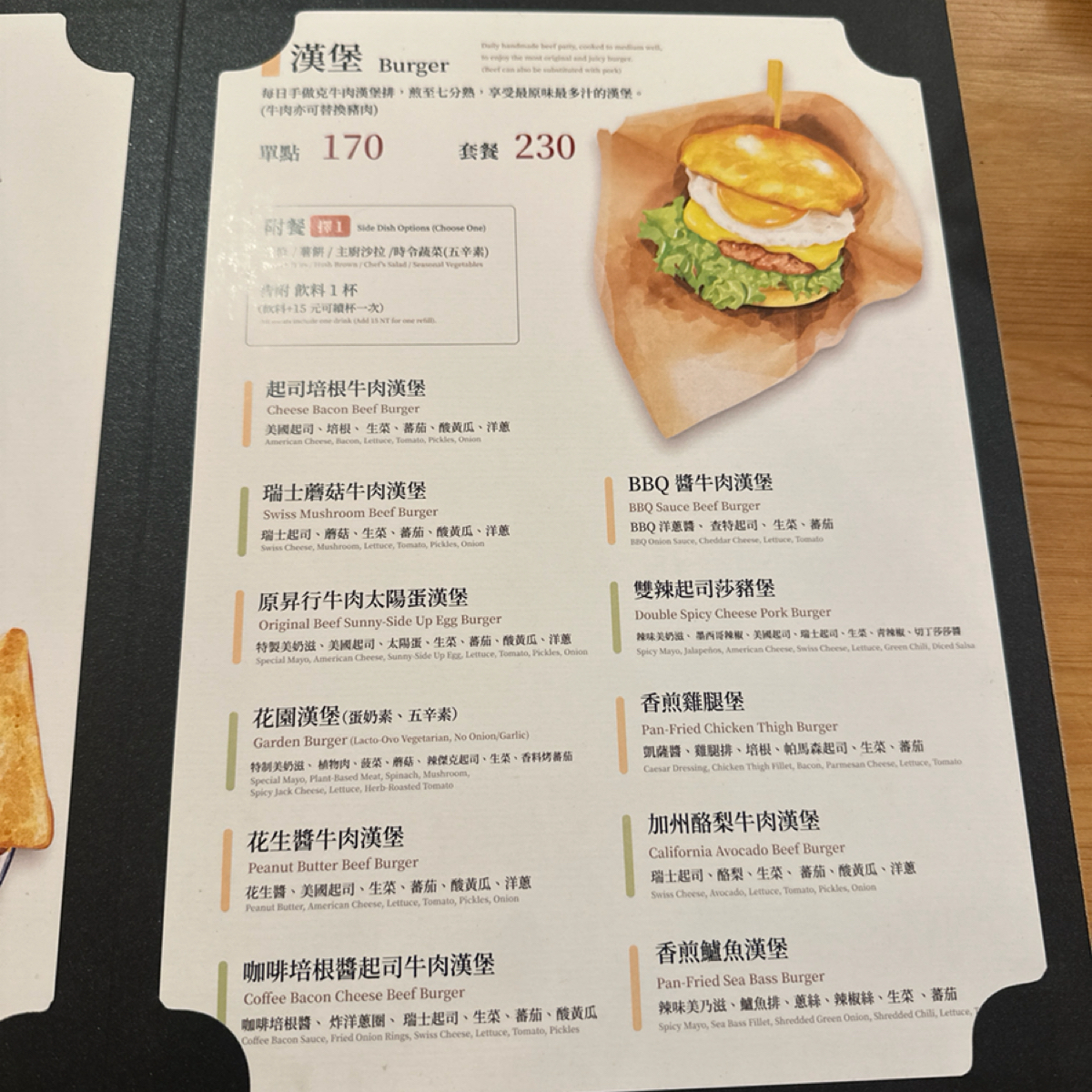 原昇行 のメニューの写真： by草莓肉鬆蛋吐司 