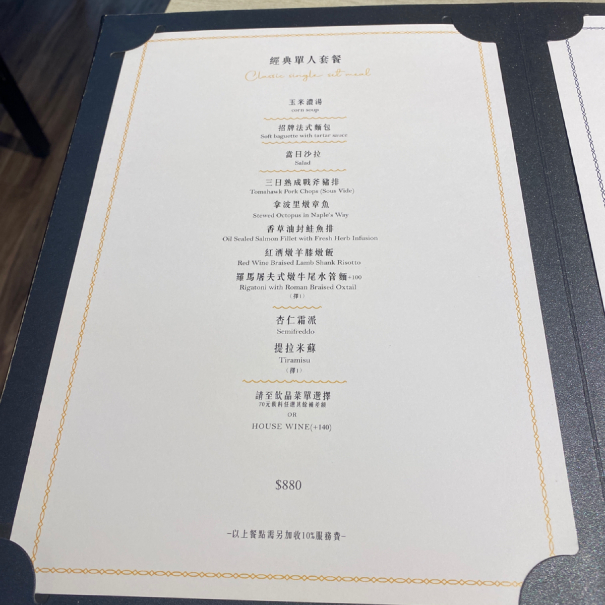 Menu image of Otto Pasta Classic傳統義式餐館:  shot by 小羊的食記 JFGT