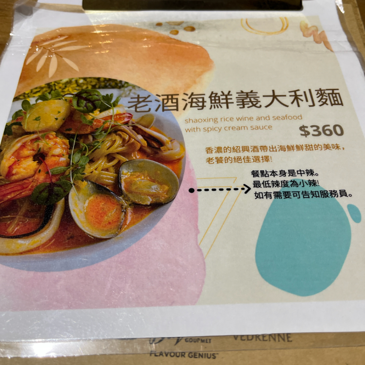 螺絲瑪莉義麵坊 のメニューの写真： bySWcys  