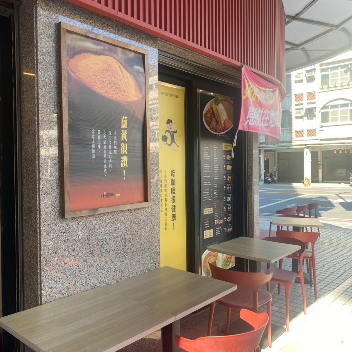 Vibe image of 小東門咖哩 (鳳山青年店):  shot by 愛吃肉肉
