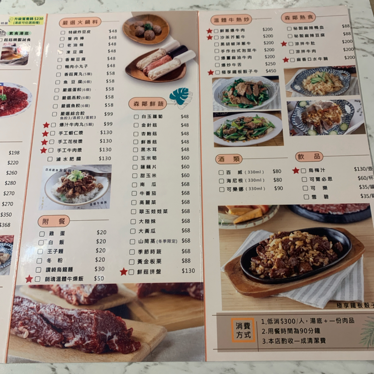 Menu image of 森鄰鍋物 溫體牛火鍋專賣:  shot by Brenda