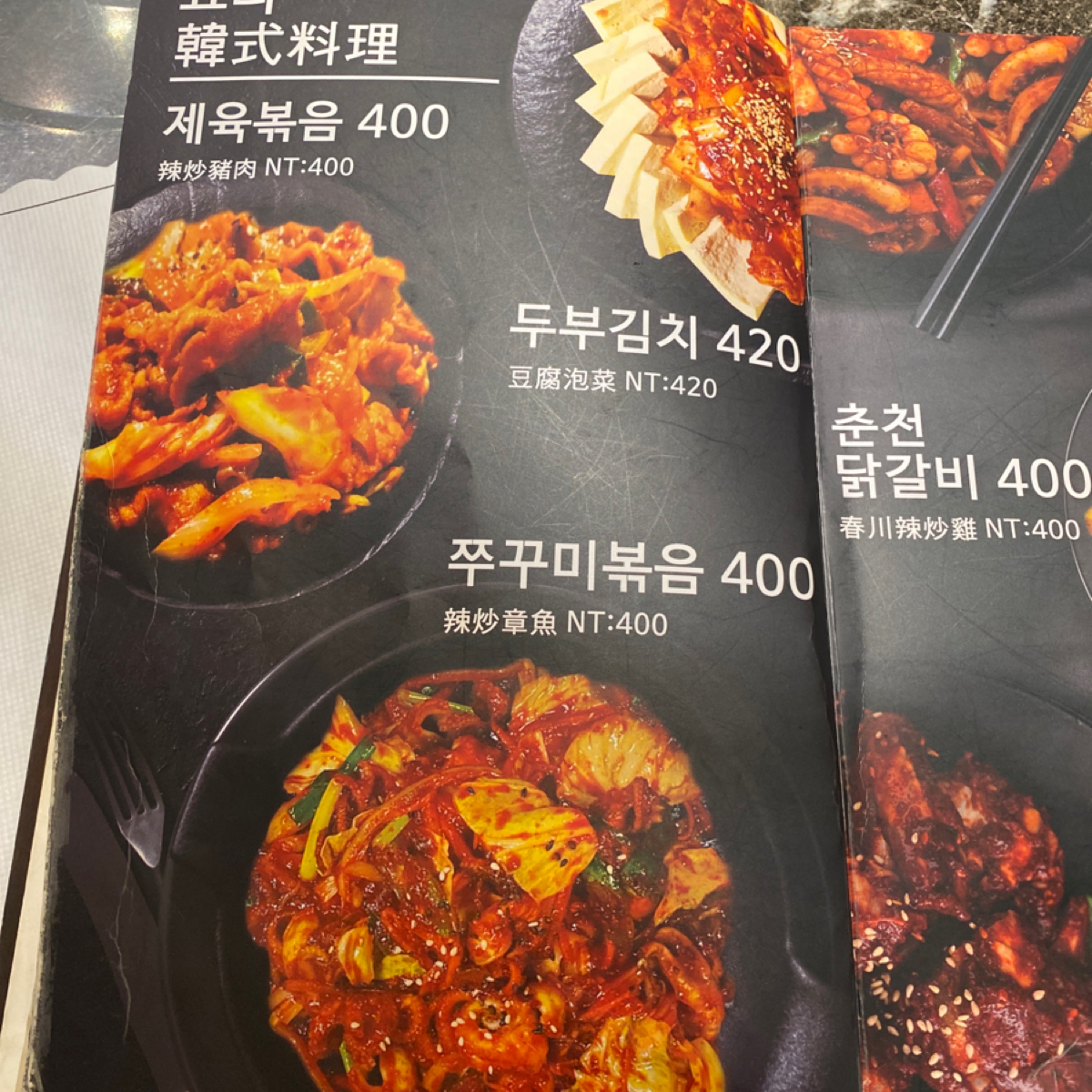 Menu image of 韓食堂한식당:  shot by 小羊的食記 JFGT