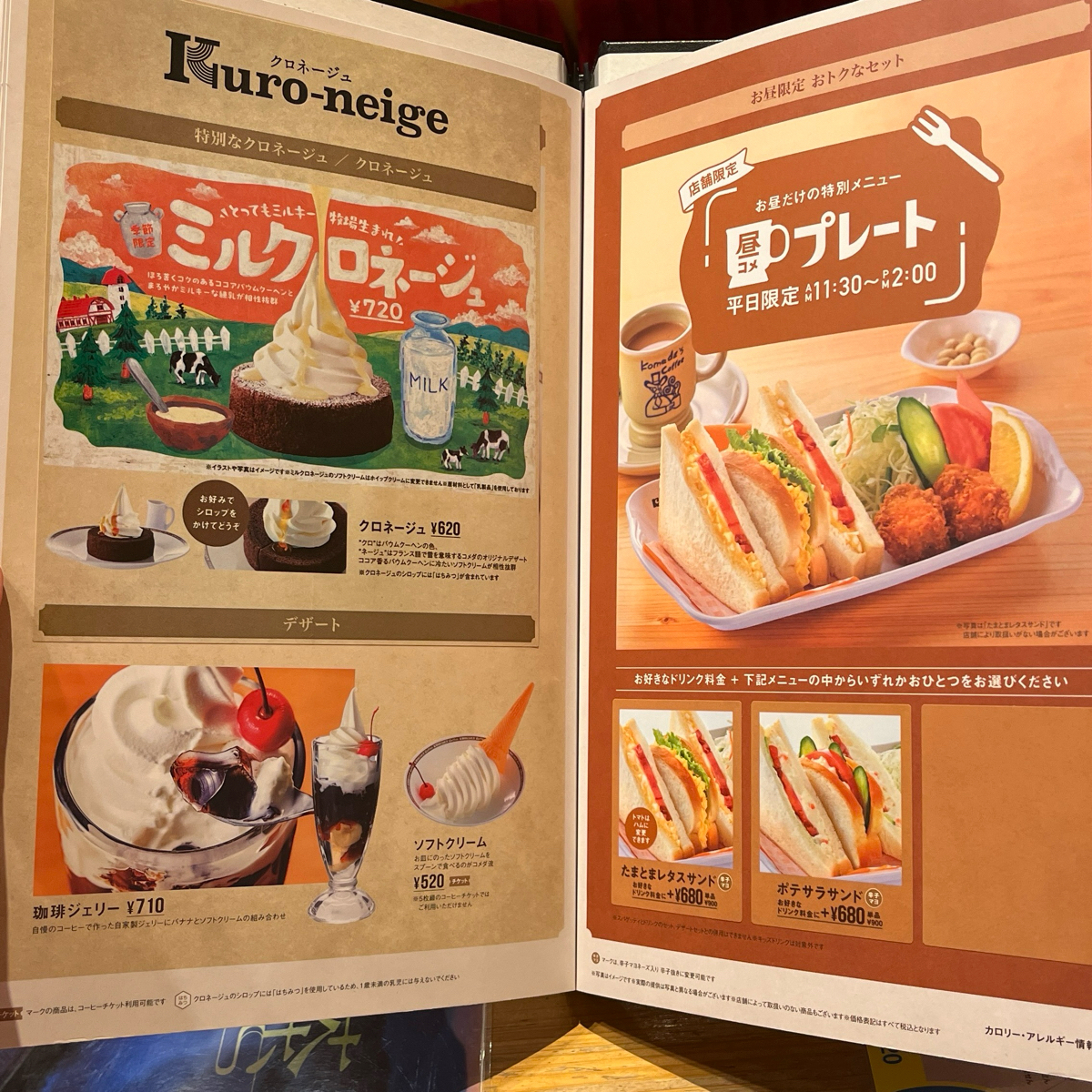 コメダ珈琲店 四ツ橋新町店 のメニューの写真は Fooday - 最も信頼