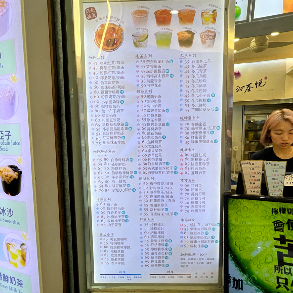 Menu image of 沁茶悅 基隆義二店:  shot by 臉書搜尋花貴賓皮蛋