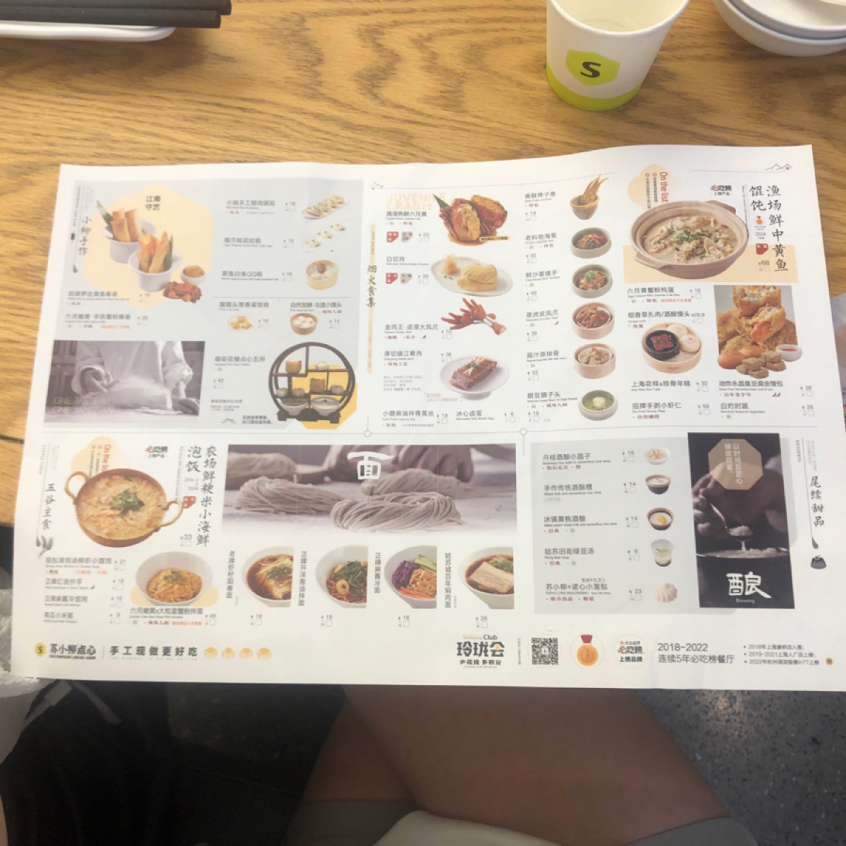 Menu image of  蘇小柳點心 湖濱in77C區店:  shot by Claudy