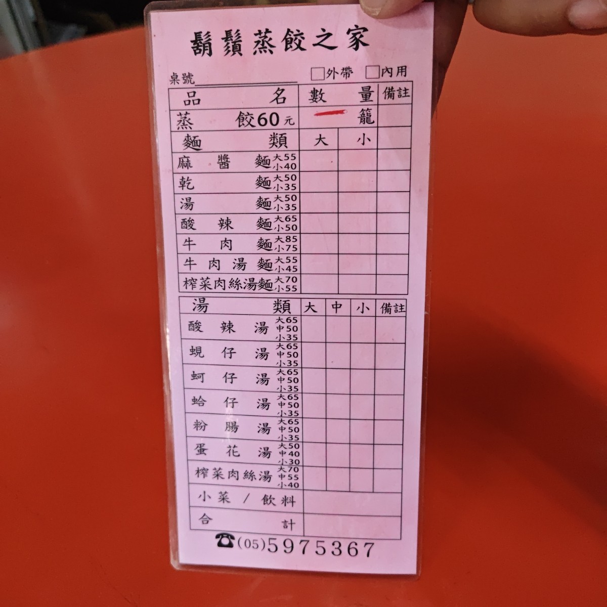 Menu image of 鬍鬚蒸餃之家:  shot by 滷蛋的生活日常