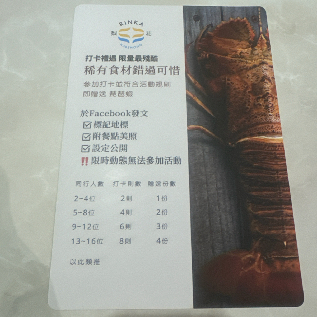  梨花 A5和牛放題 的菜單圖片： 由三口元 拍攝