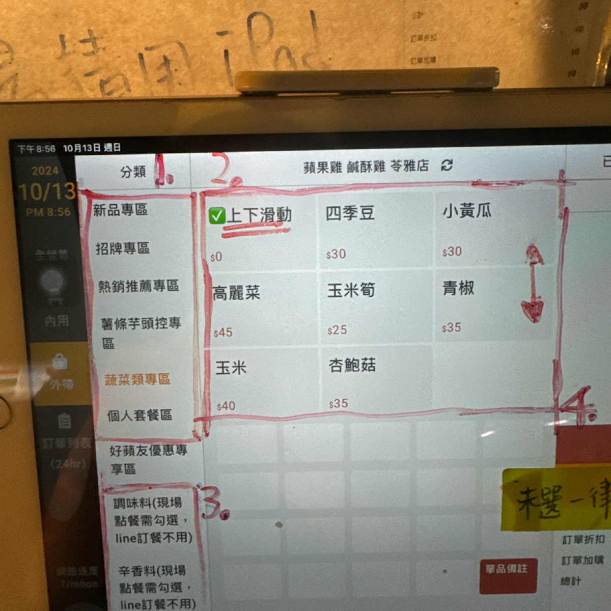 蘋果雞鹹酥雞 高雄苓雅店 的菜單圖片： 由三口元 拍攝