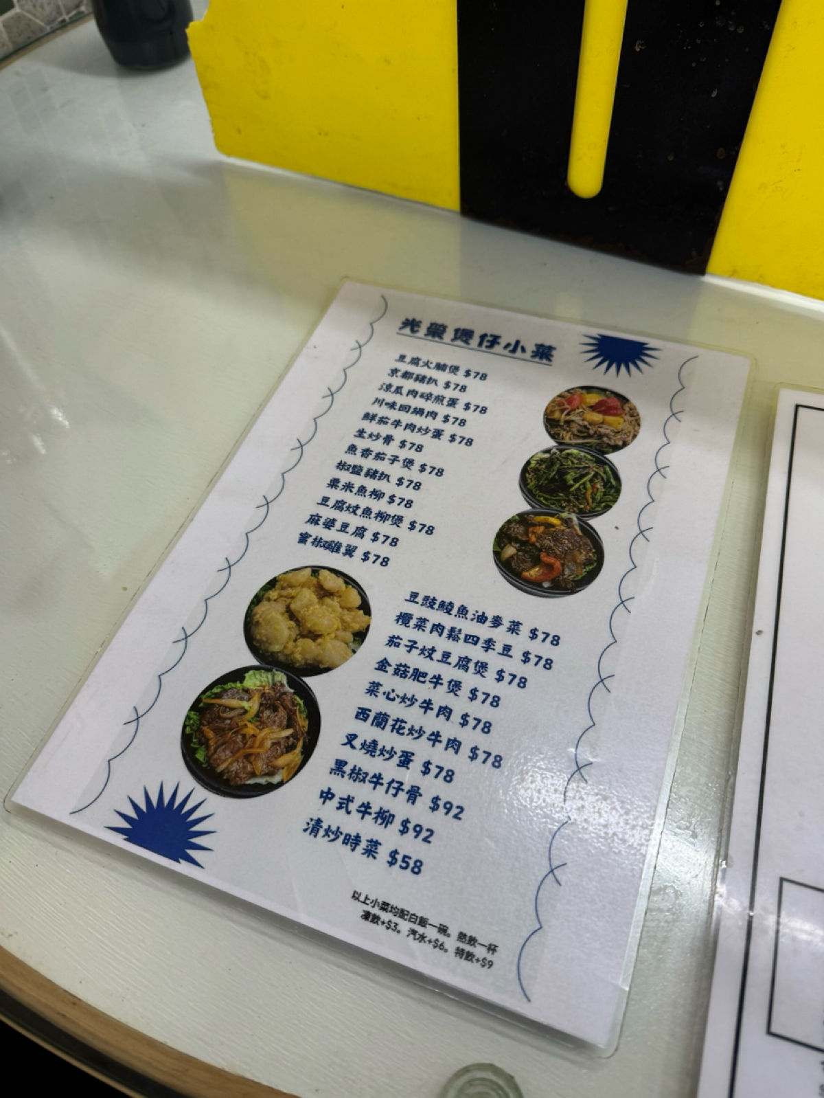 Menu image of 光榮冰室 :  shot by Ana