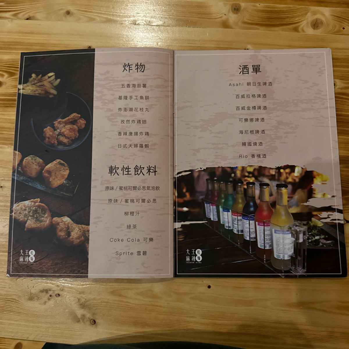 Menu image of 大王麻辣二代店:  shot by 安蕎