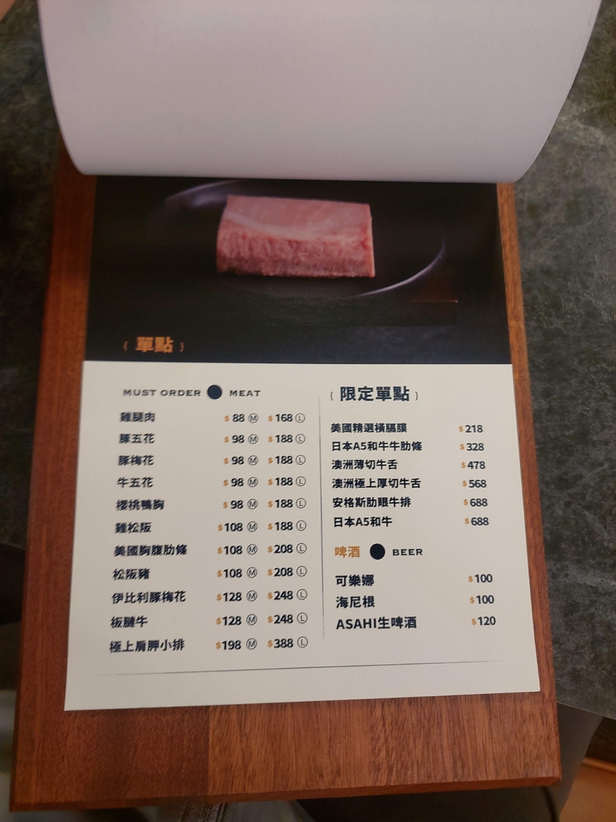 燒肉MEN 台東店 のメニューの写真：菜單 by永遠的新手 