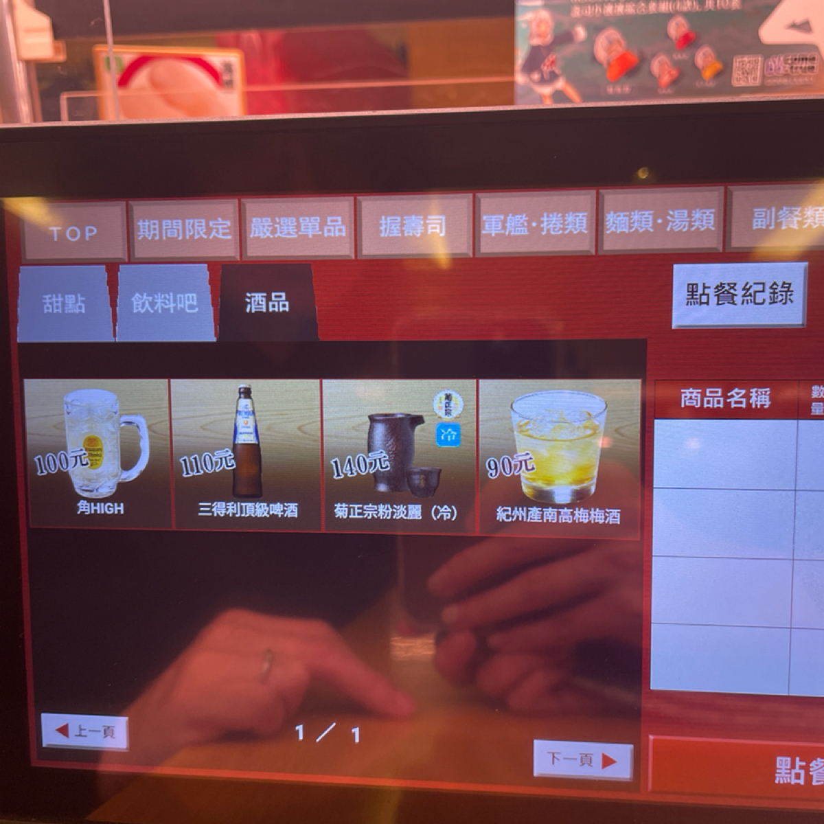 スシロー壽司郎 台北館前路店 的菜單圖片： 由乃子過日子 拍攝