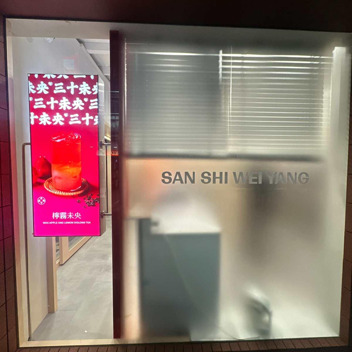 Vibe image of 三十未央 師大店:  shot by 培銘 黃