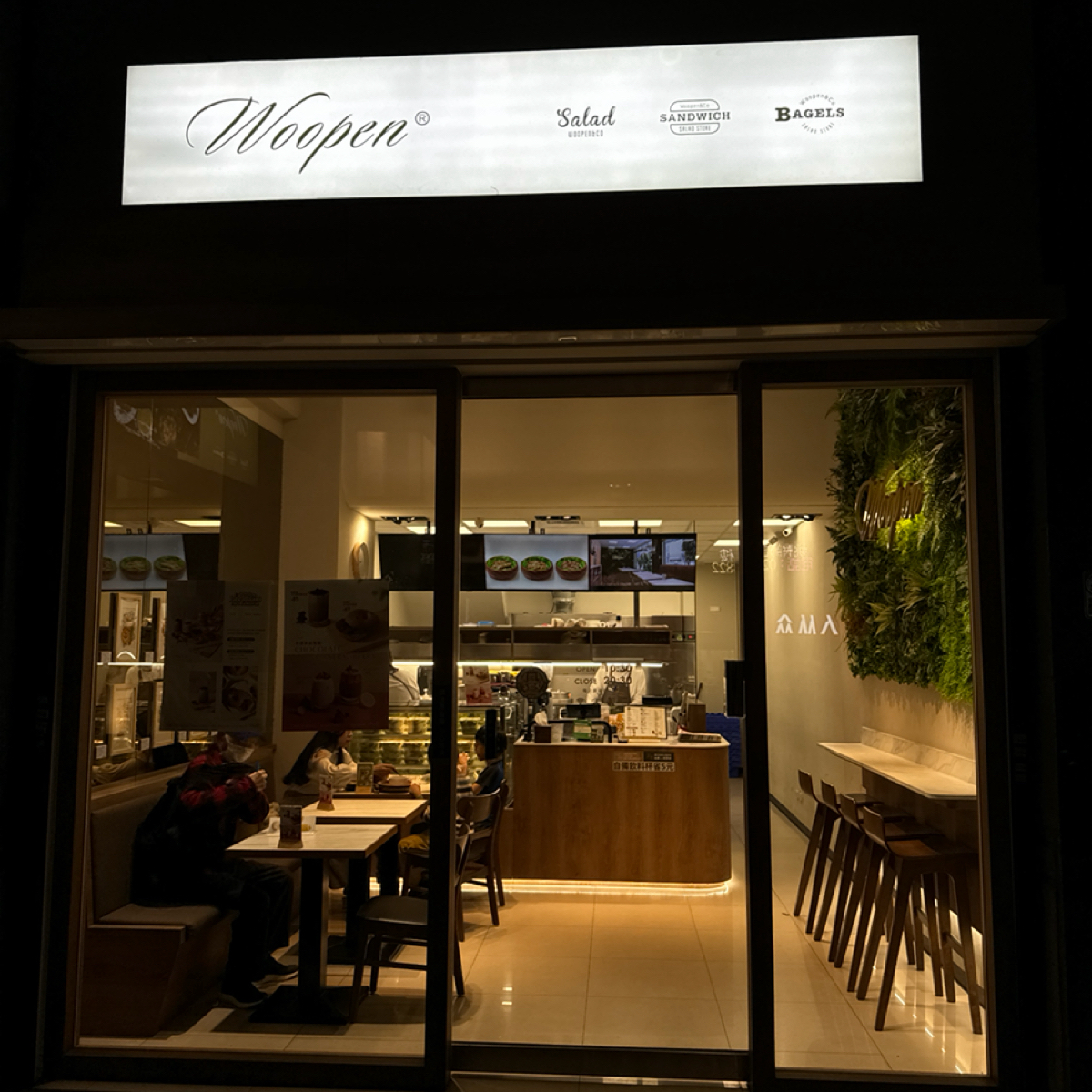 Vibe image of Woopen 木盆 永春門市: 店門口外觀 shot by 你的幣圈乾爹