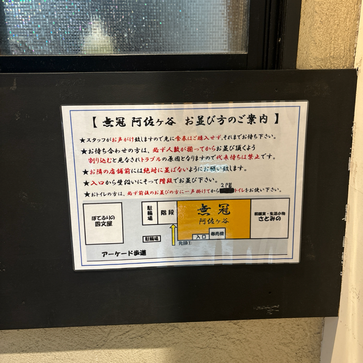 Menu image of 無冠 阿佐ヶ谷:  shot by 秋桑