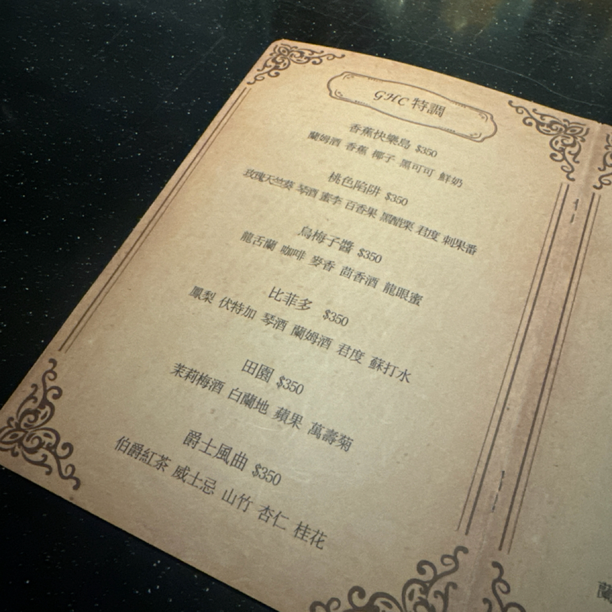 Menu image of Bar G.H.C:  shot by 三口元