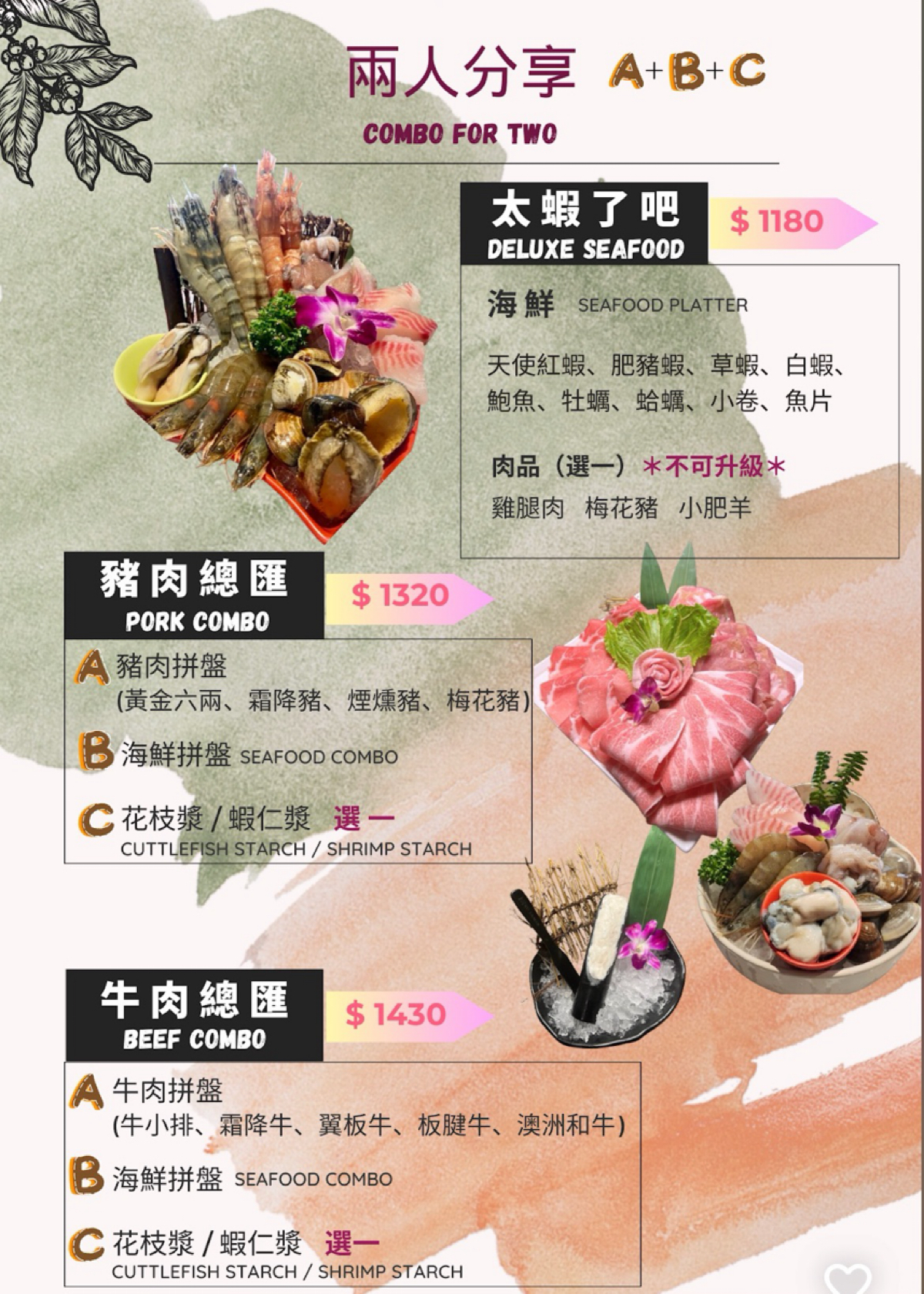 Menu image of 鳶山北麓鍋物:  shot by ching