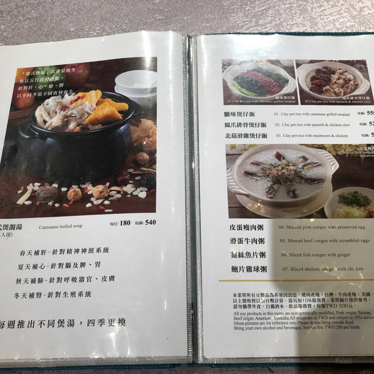 Menu image of 新葡苑 板橋店: 菜單 shot by Star