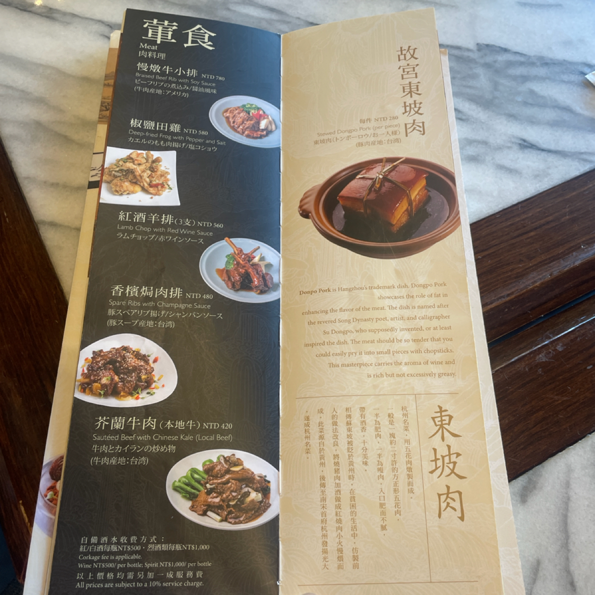 Menu image of 故宮晶華:  shot by 4hao