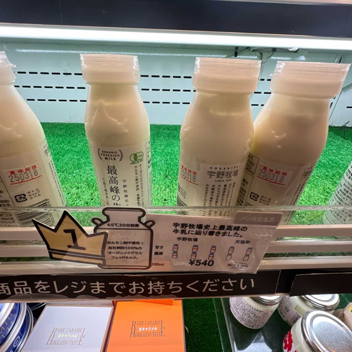 Menu image of HOKKAIDO KONOSHA Milk Stand: 第一名 shot by 動吃動吃動吃