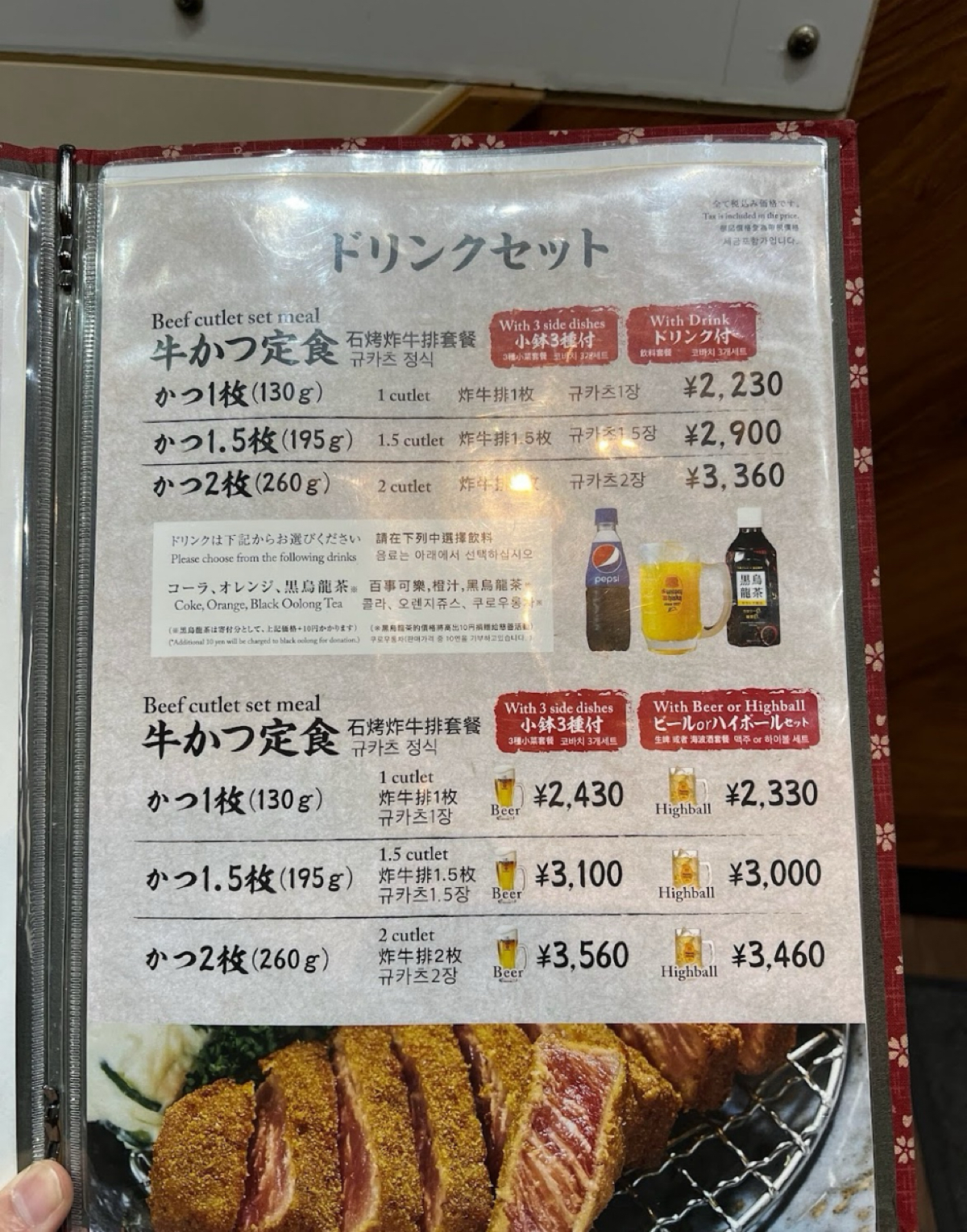 Menu image of 牛かつもと村 上野店:  shot by LESTER