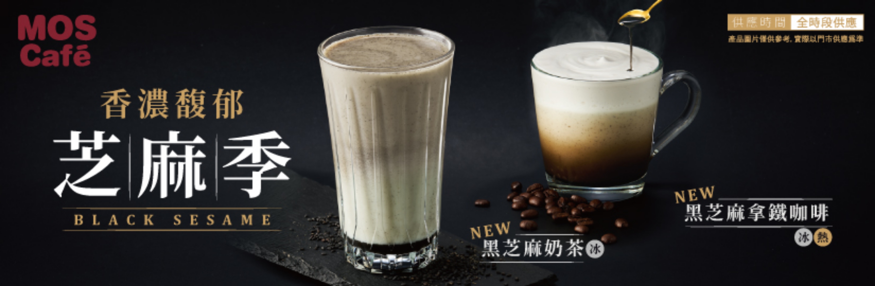 Menu image of 摩斯漢堡 中興大學店:  shot by chinchillann