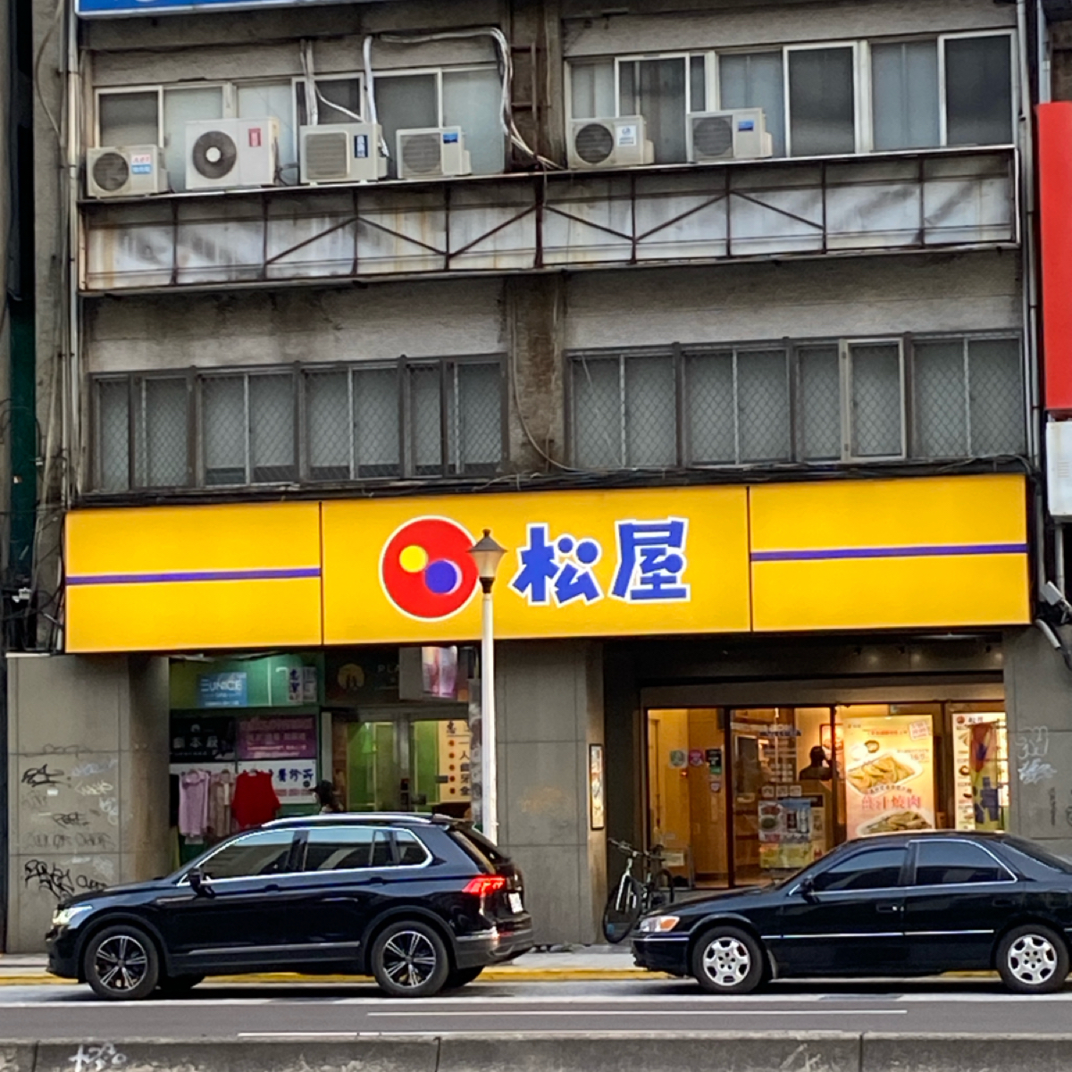 Vibe image of 台灣松屋 台北民權西路店:  shot by 阿鈴s食