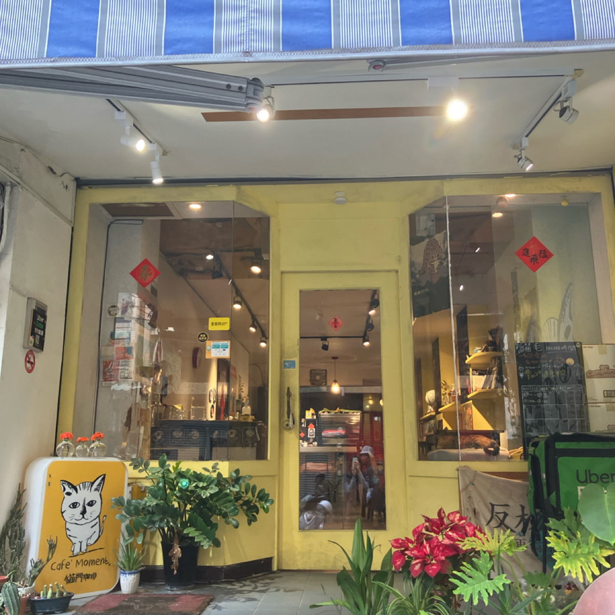 Vibe image of 貓毛咖啡（原貓門咖啡）: 小店，也有提供外送喔 shot by GG