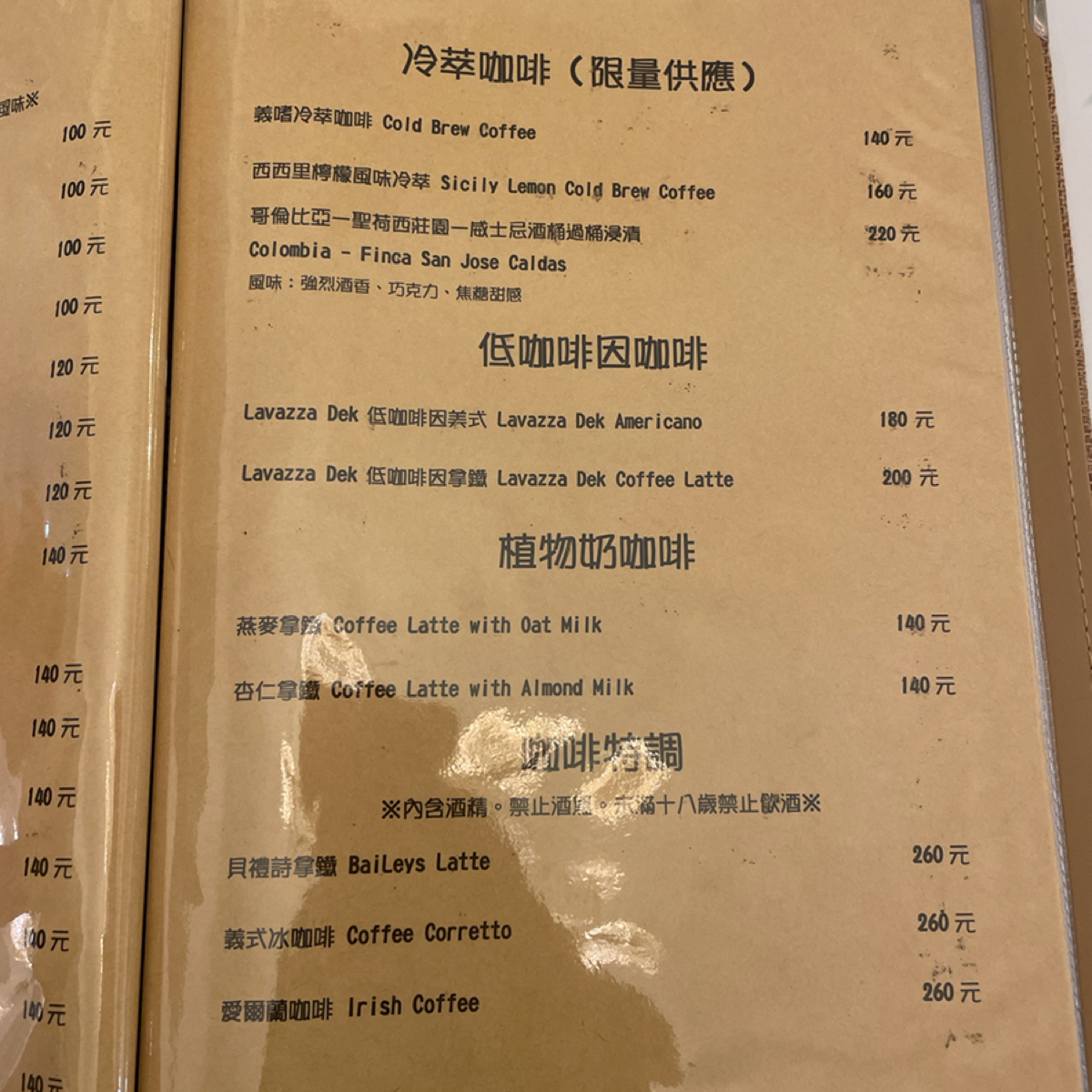 Menu image of 義嗜咖啡espresso coffeehouse:  shot by 一刻又一嗑