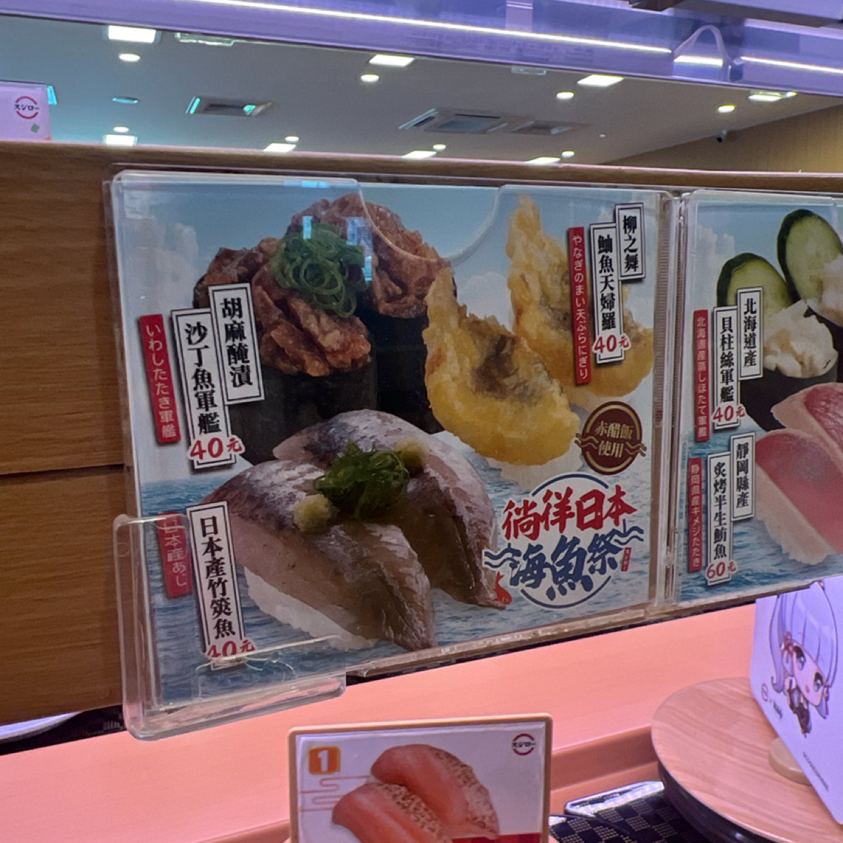 Menu image of スシロー壽司郎 彰化金馬店:  shot by Kevin