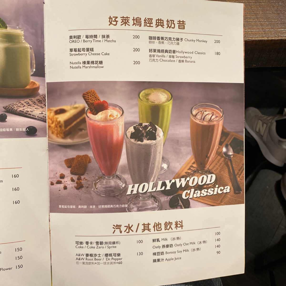 Menu image of 樂子美式餐廳 the Diner 南港店:  shot by 小羊的食記 JFGT