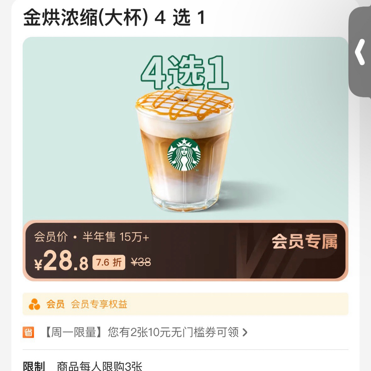 Menu image of 星巴克 Starbucks  臨港萬達店:  shot by 不能被老婆發現