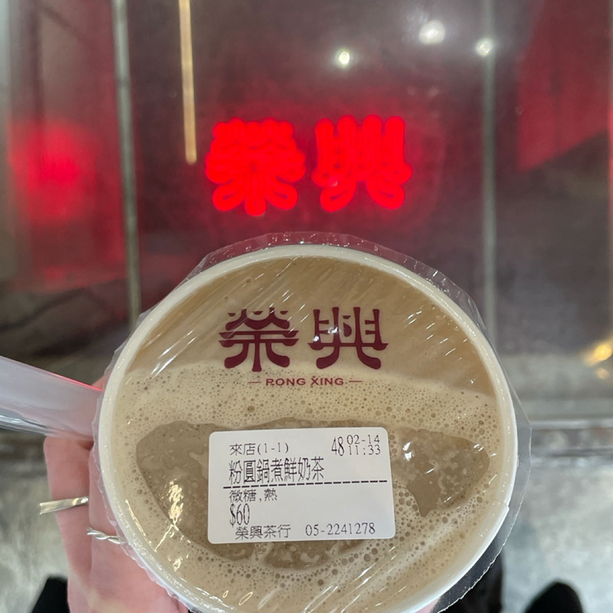 Meal image of 榮興茶行:  shot by Queena