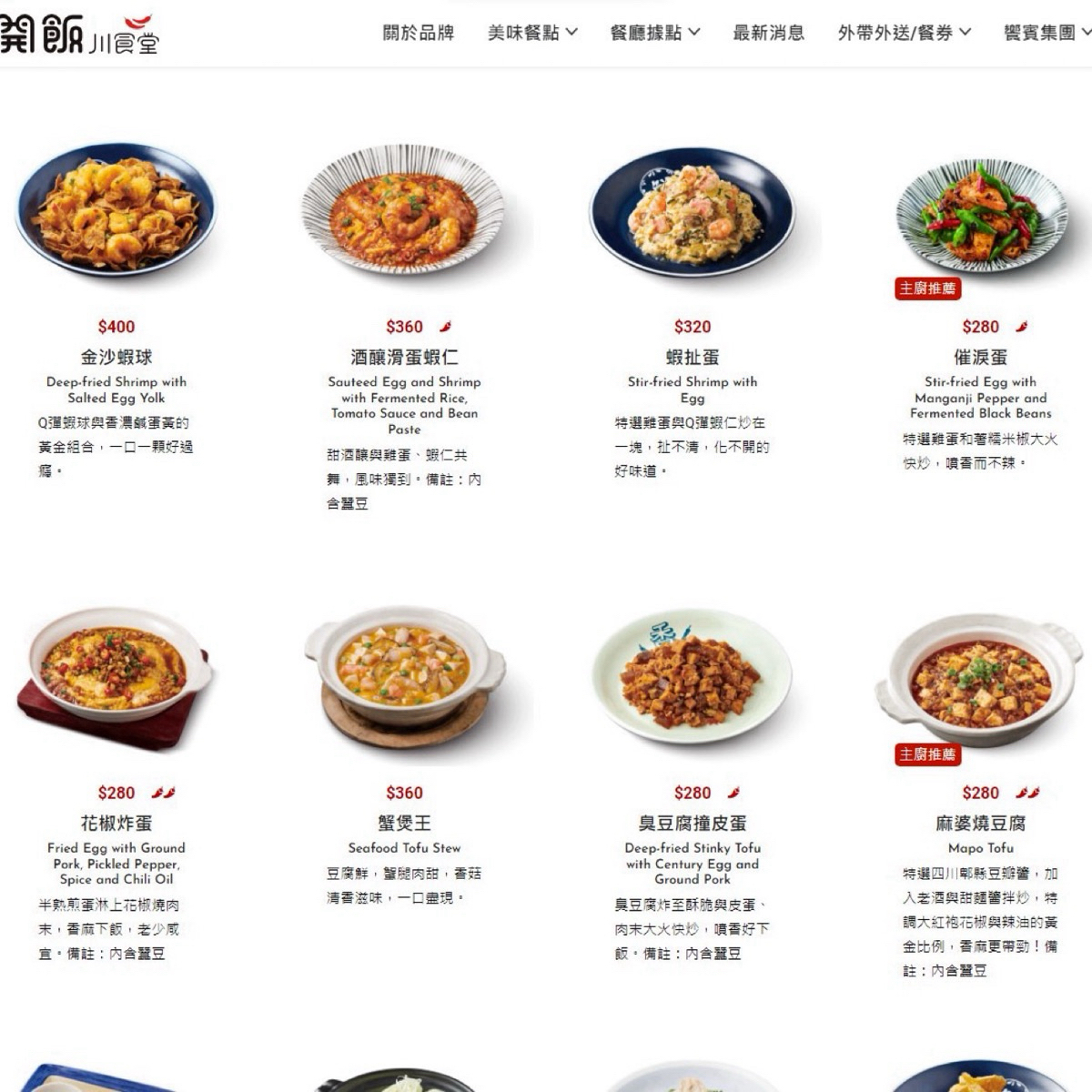開飯川食堂 文心店 のメニューの写真： by漂釀美眉 