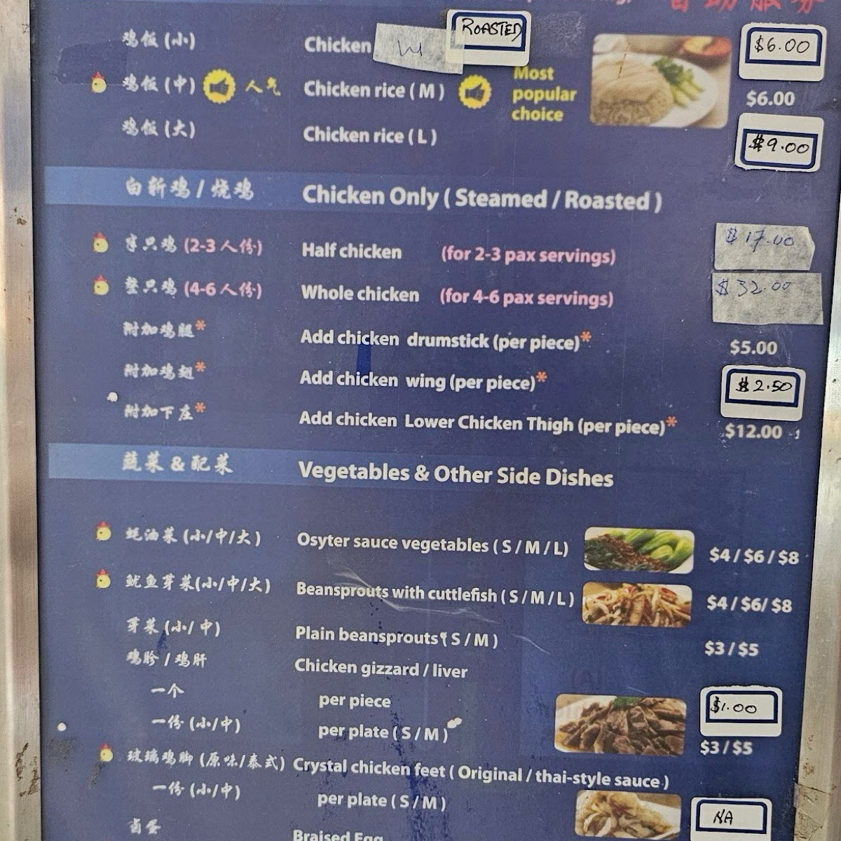 Menu image of 天天海南雞飯 Tian Tian Hainanese Chicken Rice:  shot by Dixon