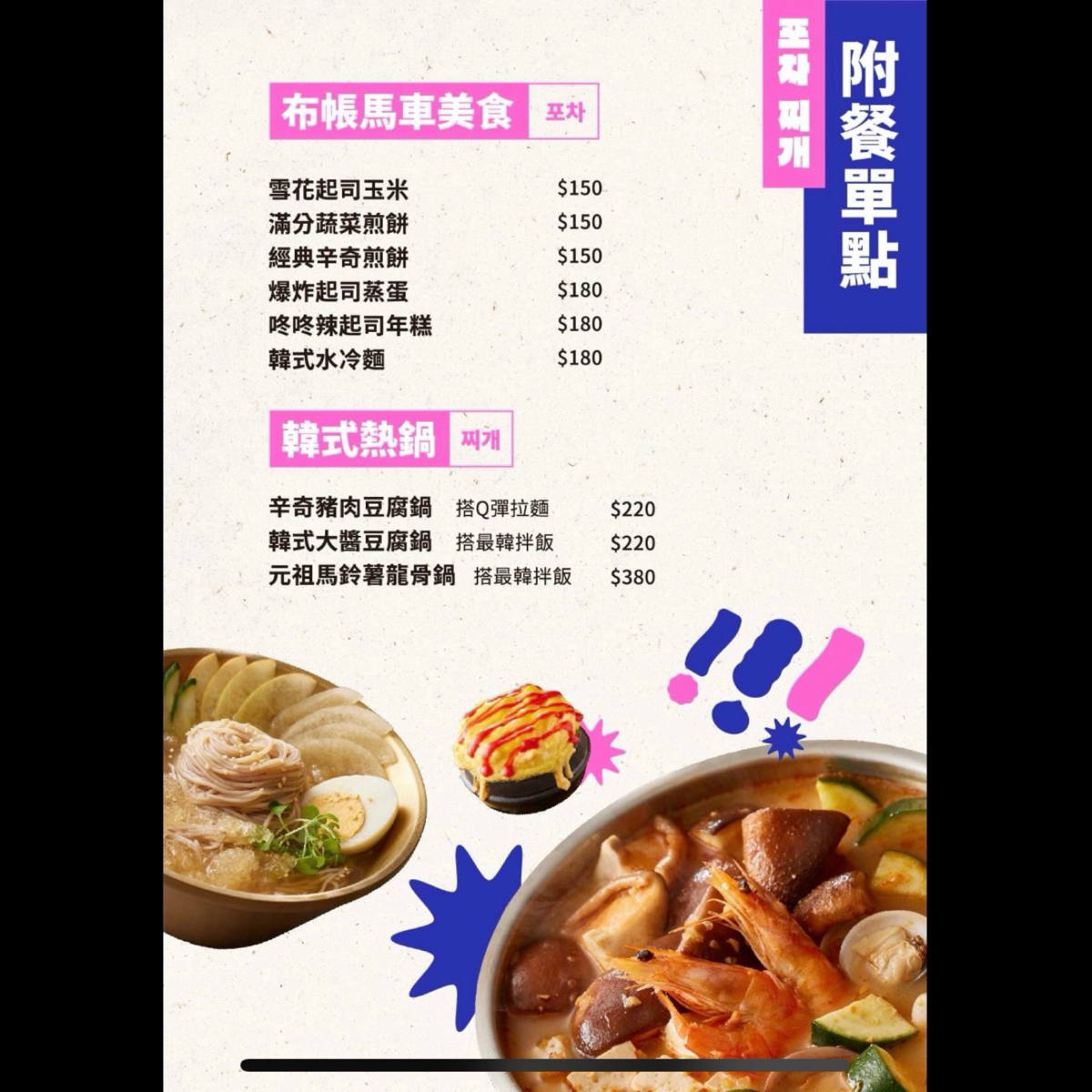 Menu image of 金咕친구 韓式原塊烤肉 台北捷運西門店:  shot by 阿波卡