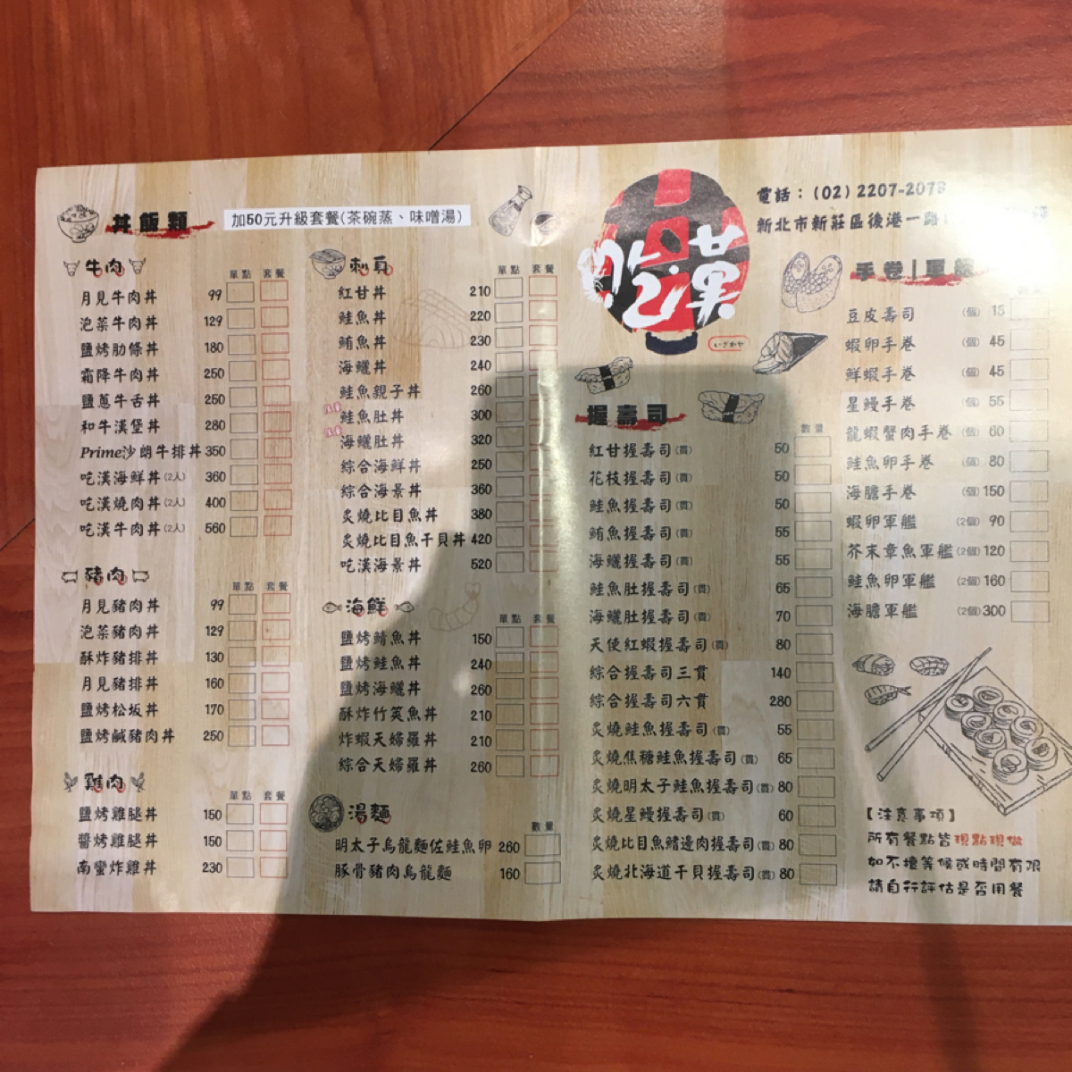 吃漢食堂 的菜單圖片： 由火槍遊俠 拍攝