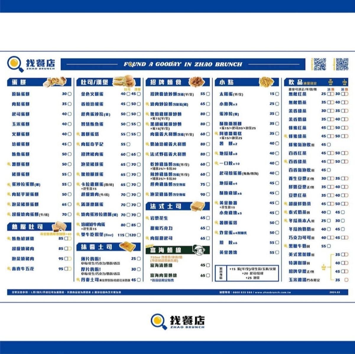 Menu image of 找餐店 中壢中原店:  shot by Chen