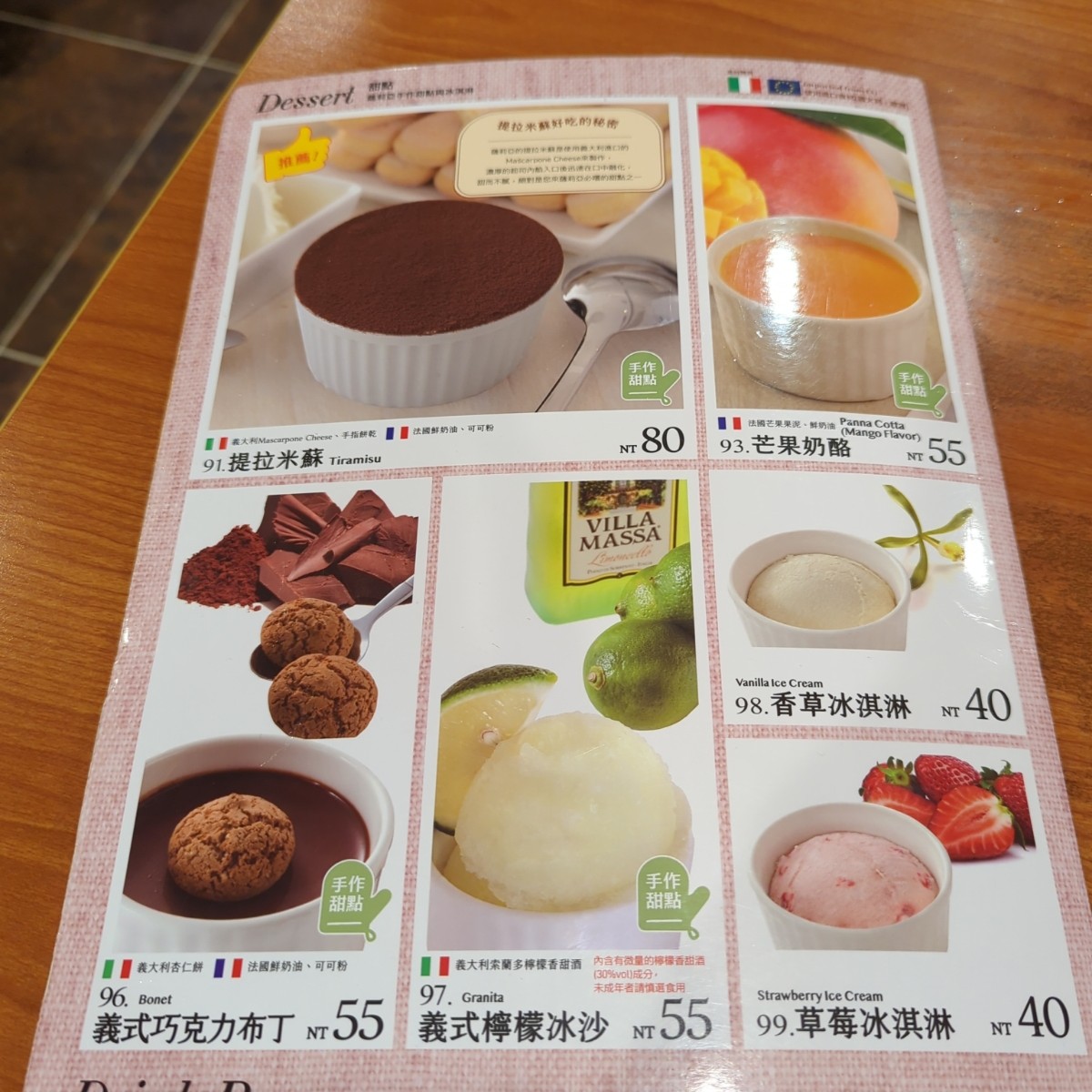 Menu image of 薩莉亞 板橋亞東店:  shot by 美食玩很大