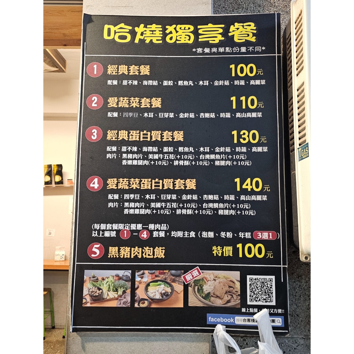 台客棧滷味 的菜單圖片：套餐菜單 由章魚 拍攝