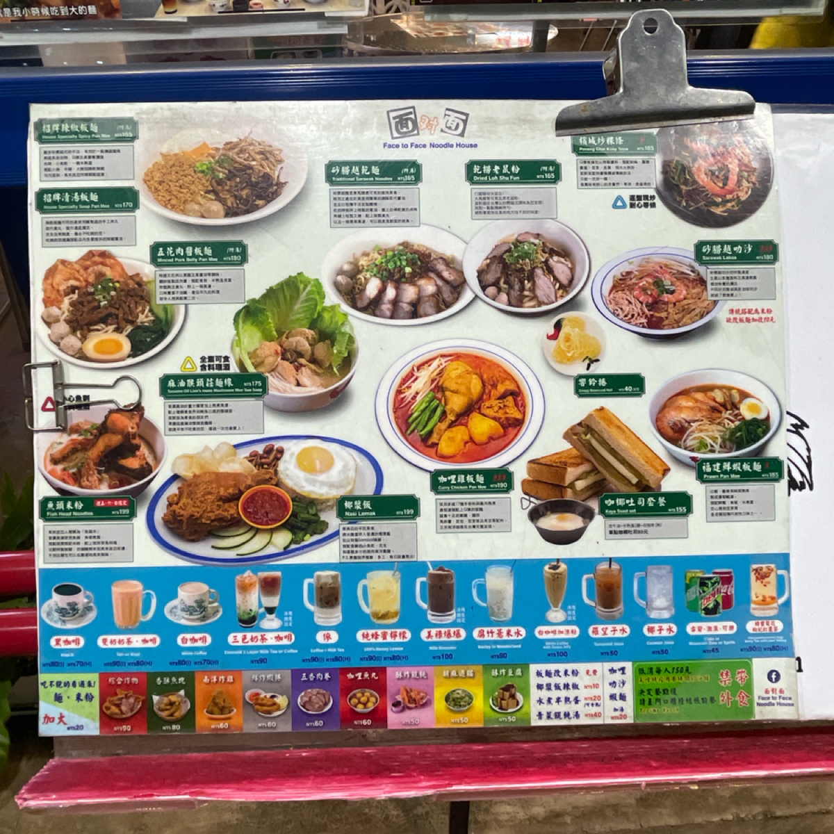 Menu image of 面對面:  shot by 小藍的美食心得報告