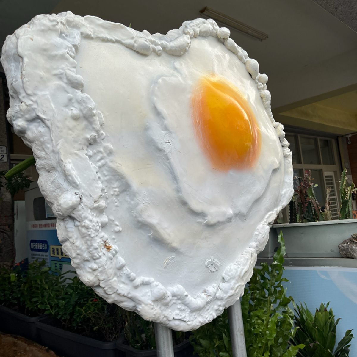Vibe image of egg荷包蛋早餐店: 門口超大的荷包蛋模型！ shot by Yo